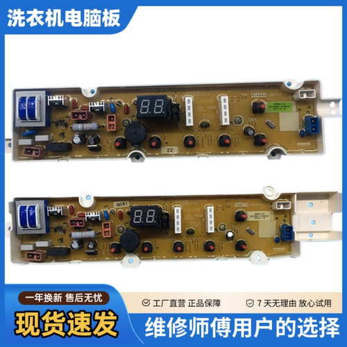 荣事达全自动洗衣机WT502