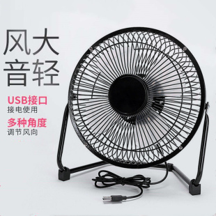 8寸usb迷你5V风扇学生宿舍床上静音办公室6寸台式桌面小型电风扇