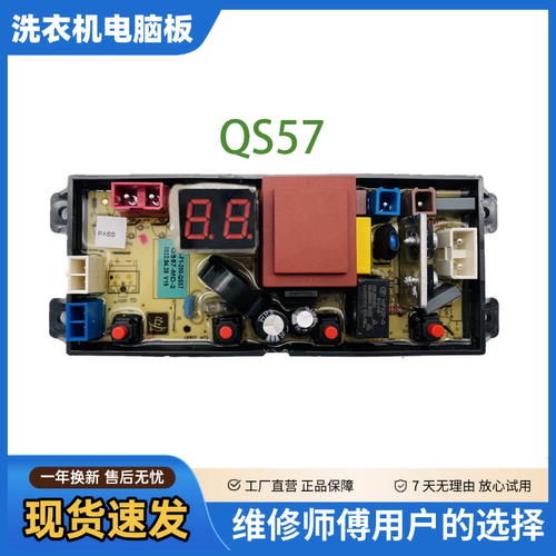 适配美的洗衣机电脑板MB5