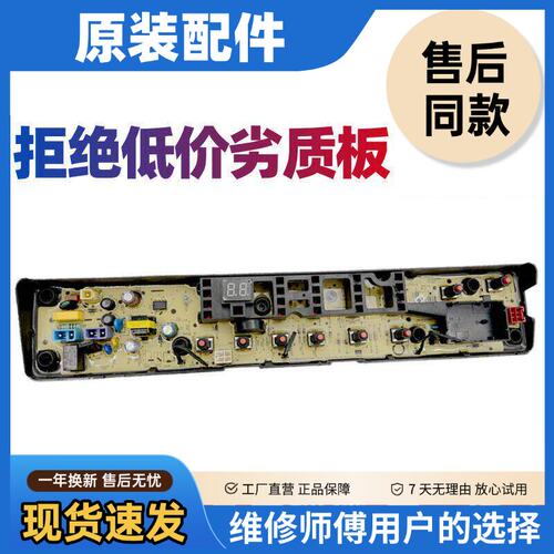 小天鹅洗衣机电脑版TB80V