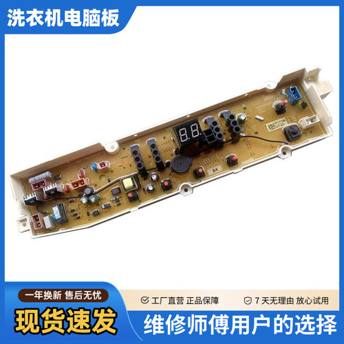 三洋惠而浦洗衣机N8N9W