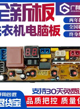 武汉小天鹅十佳洗衣机电路板XQB85-5155控制主板线路版配件QS20一
