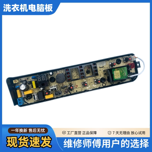 美的洗衣机MB65/780-eco1