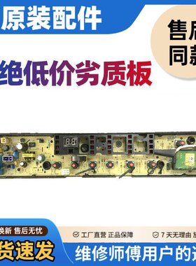 美的变频洗衣机电脑版MB70-3100WDS/MB85V170WD/80V570WD控制主板