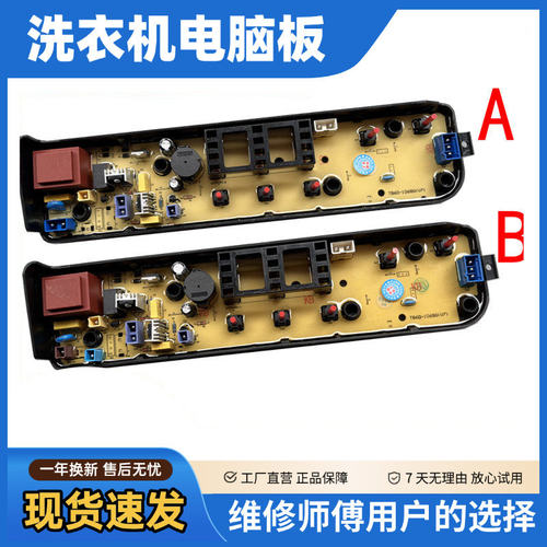美的全新洗衣机全自动波