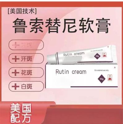 白点风药膏乳膏卢芦消可替尼白斑汗斑进口孟版美国外用黑色素生长