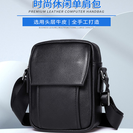 手机包真皮男斜挎小包头层牛皮真皮男包时尚百搭潮款竖款单肩挎包