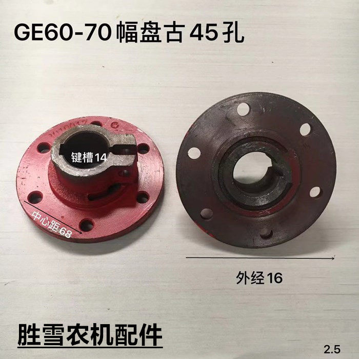 aem福田雷沃ge60小70ge8麦收割机0福盘古滚筒卡轴卡子