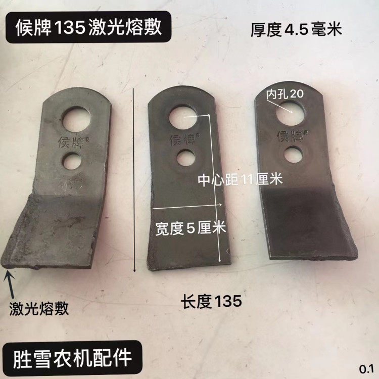 英虎米熔收割还机田机刀片侯牌135激光覆侯njf牌155玉激光熔覆原