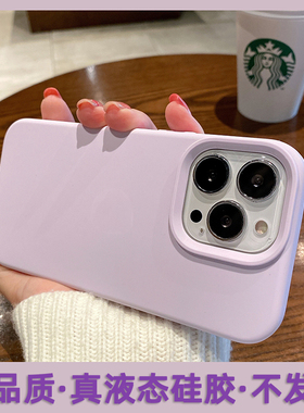 新款微紫色适用OPPO Reno15/15pro/14/13壳软糯Find X8/X7/X8液态硅胶手机壳耐脏防摔