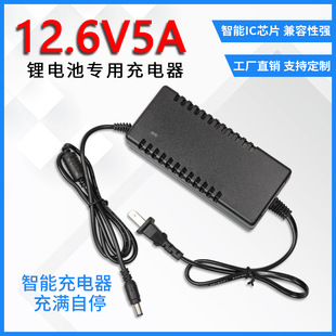 12.6V5A4A3A锂电池充电器聚合物18650串联12V锂电瓶11.1V智能变灯