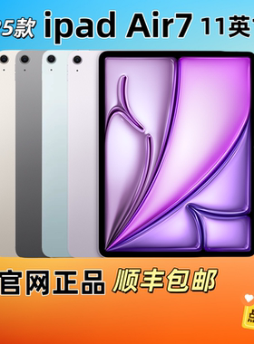 Apple/苹果 11英寸 iPad Air(2025)新款iPad Air7国行正品M3芯片