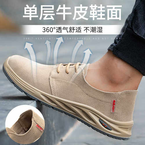 单层牛皮透气防臭夏季劳保鞋