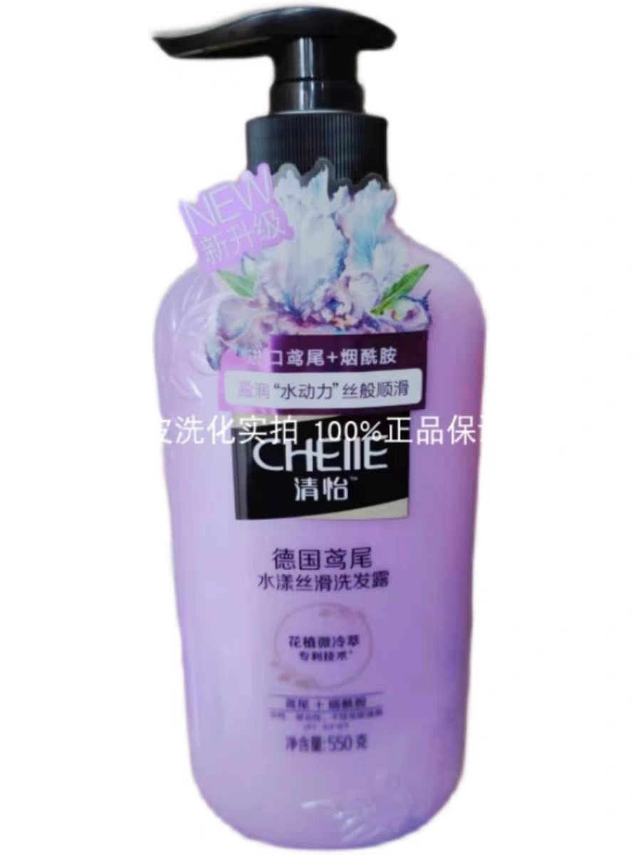 清怡德国进口鸢尾烟酰胺水漾丝滑洗发露300克改善干枯顺滑550ML