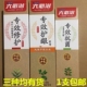 抗菌牙膏2种可选 蓝天六必治专效修护 1支 包邮