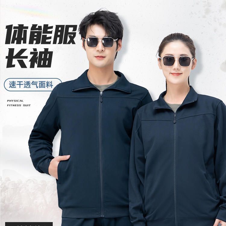 春秋长袖体能训练服套装长袖体能服秋冬季速干运动服男轻便校服