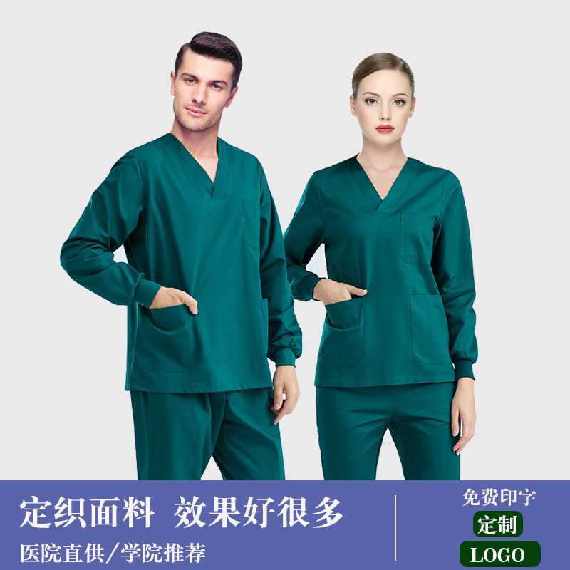 医生专用纯棉刷手服短袖长袖套装