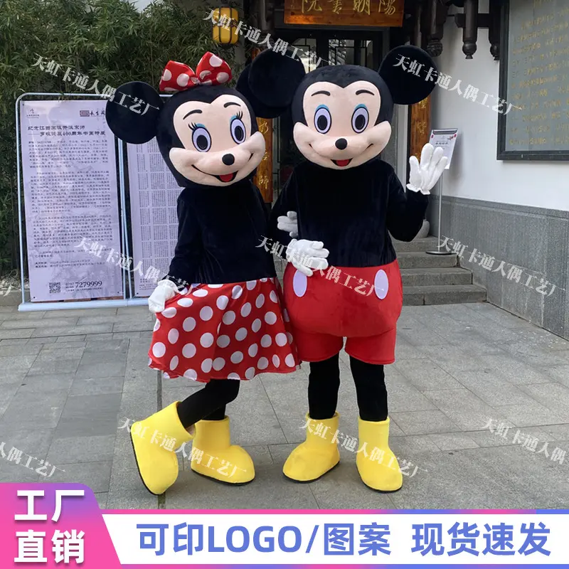米老鼠卡通人偶服生肖鼠年玩偶服