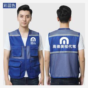 美程代驾反光工作服马甲
