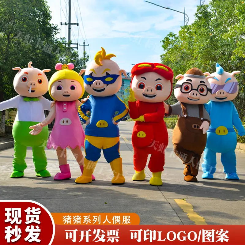 定做猪猪人偶服装来图定制雕刻