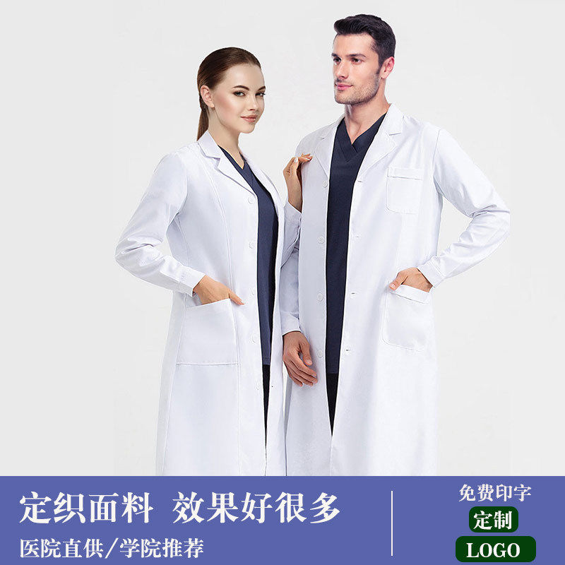 白大褂工作服大学生实验服长袖