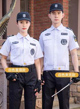 保安制服夏季工作服黑白蓝夹克