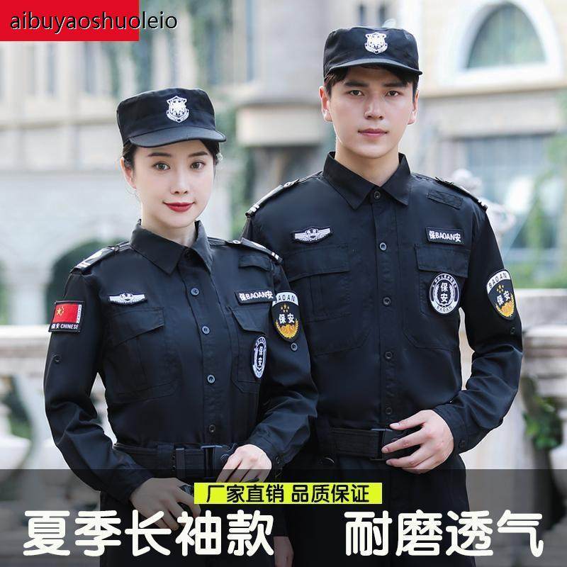 物业保安工作服短袖黑色夏装制服套装门卫安保训练服装男女款薄款