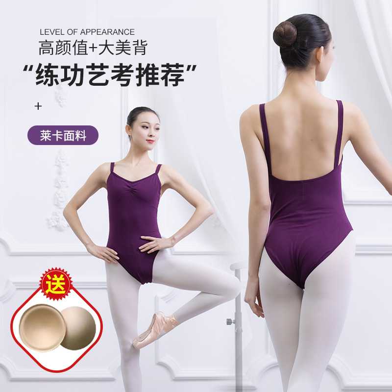 考级舞蹈练功服连体形体芭蕾服