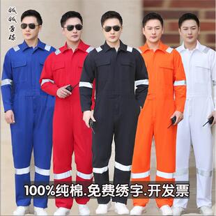 加厚纯棉连体工作服中石油反光条全棉工装船员船厂纯棉连体劳保服