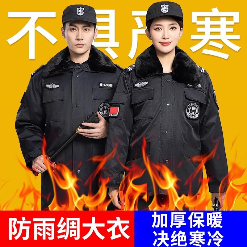 保安大衣冬季加厚加长反光棉