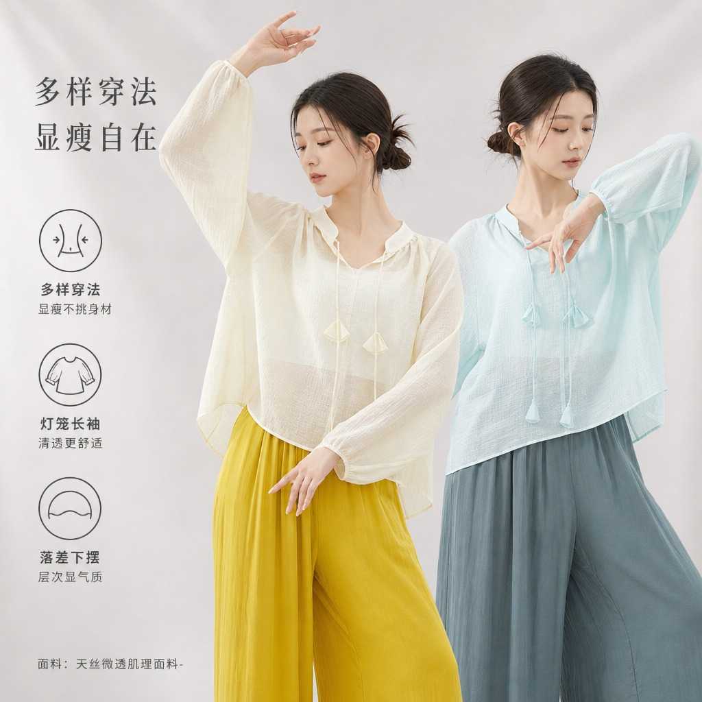 古典舞纱衣中国风飘逸演出服宽松