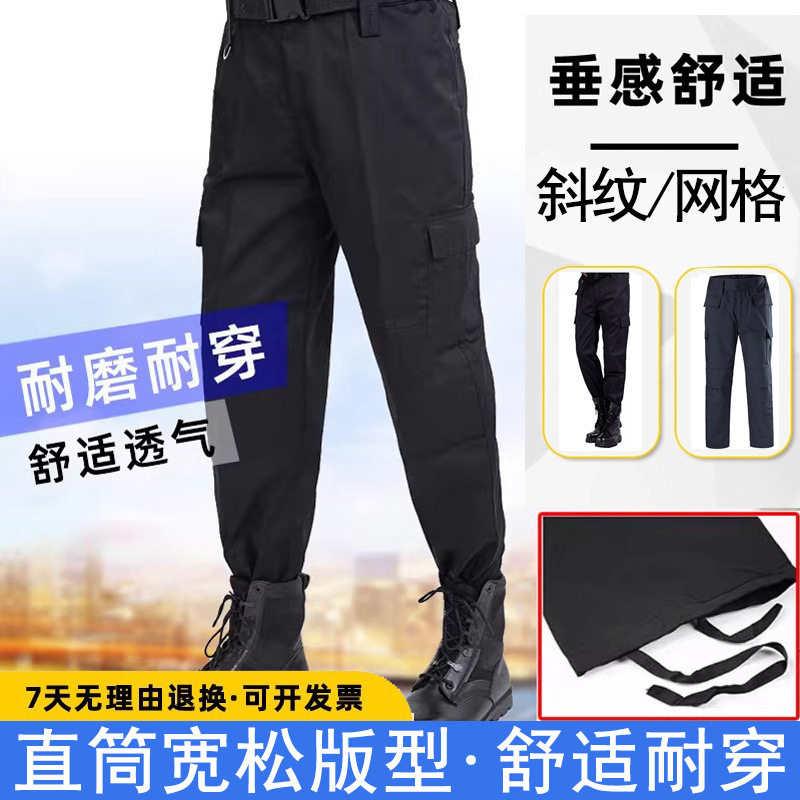 保安服裤子春秋裤安保门卫物业