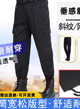 保安服裤子春秋裤安保门卫物业黑色执勤裤夏季网格作训裤耐磨棉男