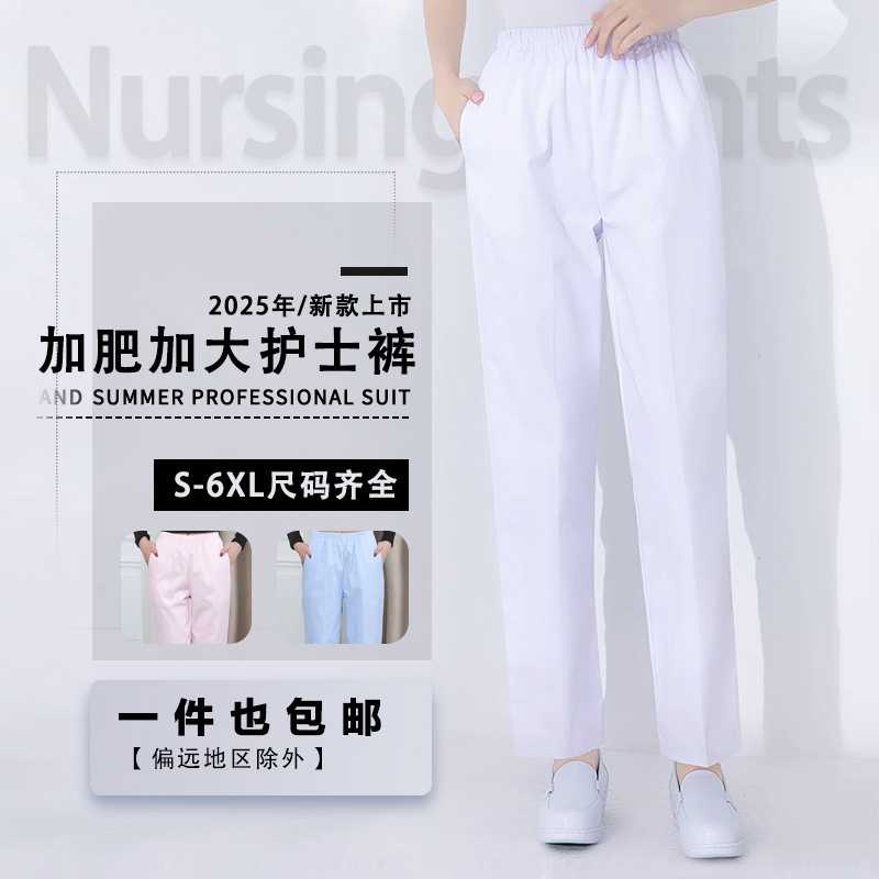 护士服专用男女通用四季松紧腰夏