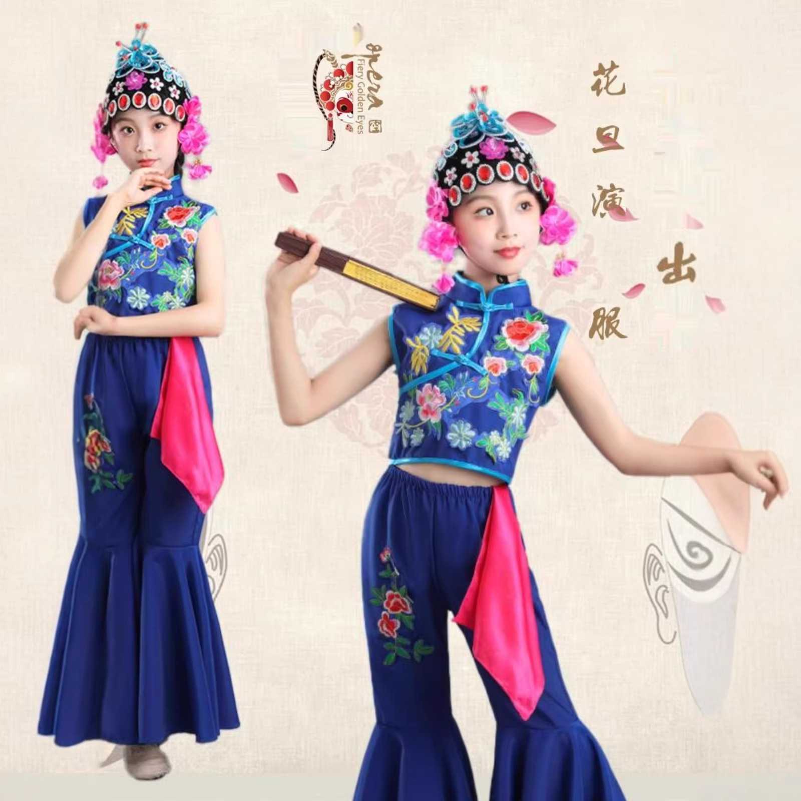 俏花旦儿童京剧演出服女童粉墨图片