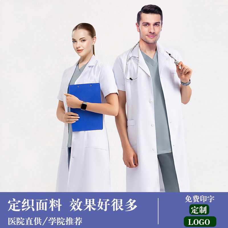 白大褂工作服大学生实验服长袖