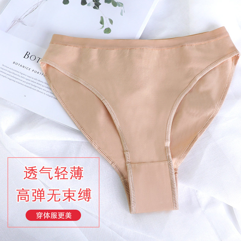 舞蹈内裤成人隐形高胯表演纯白色