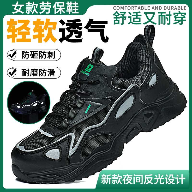 劳保鞋男防砸防刺穿夏季轻便工地