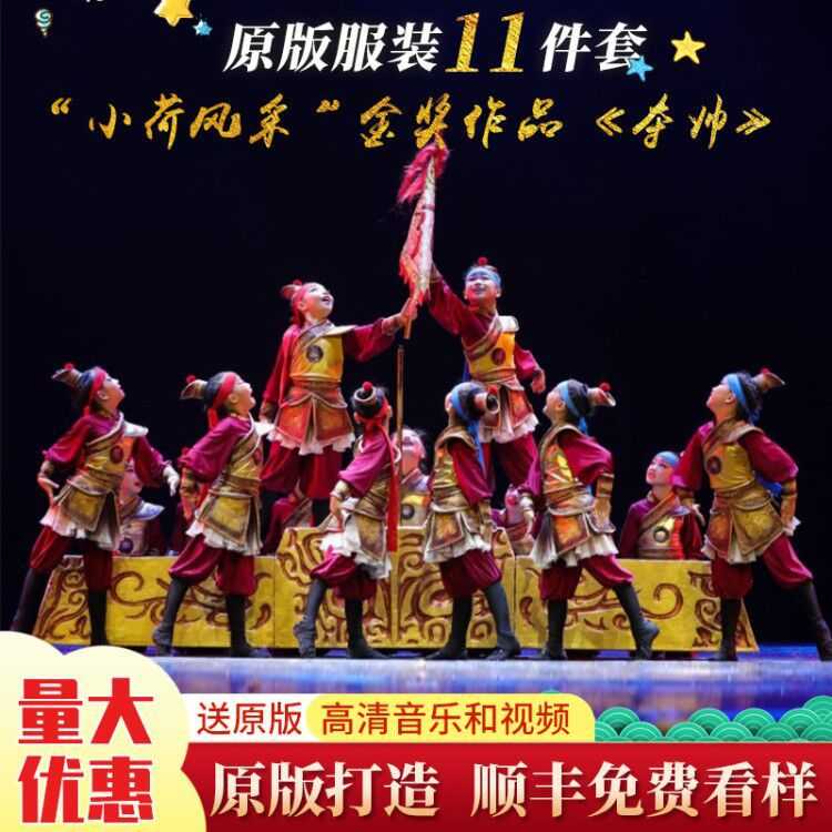 第十届小荷风采儿童古代士兵出征