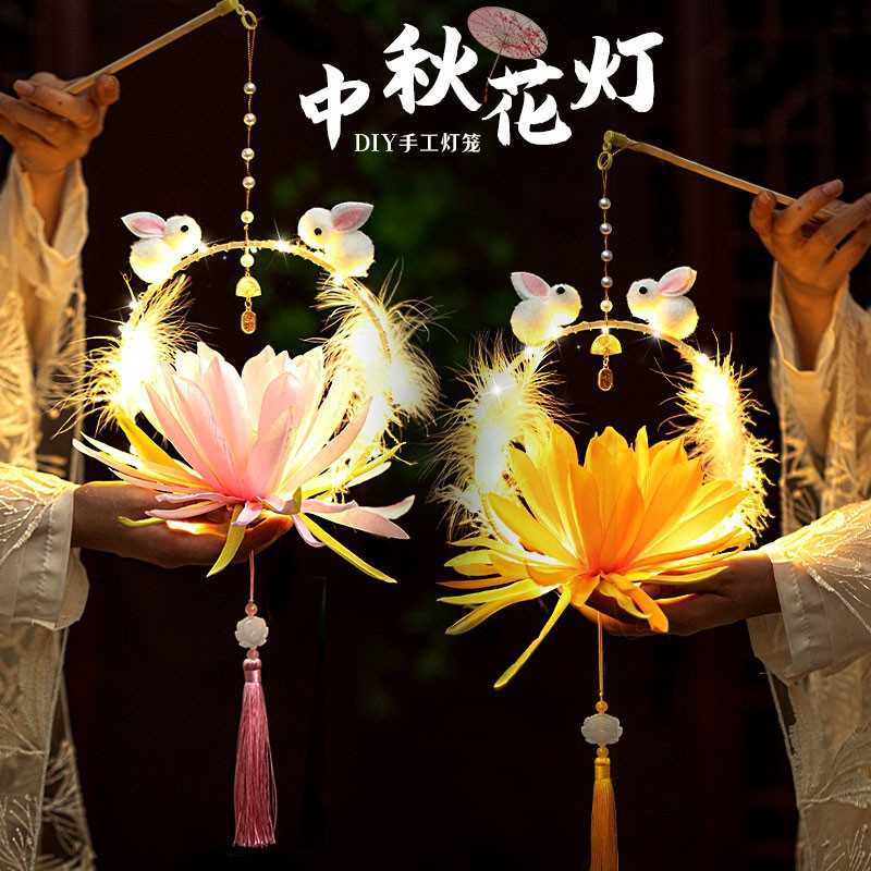中秋节海棠花灯竹圈道具套装｜