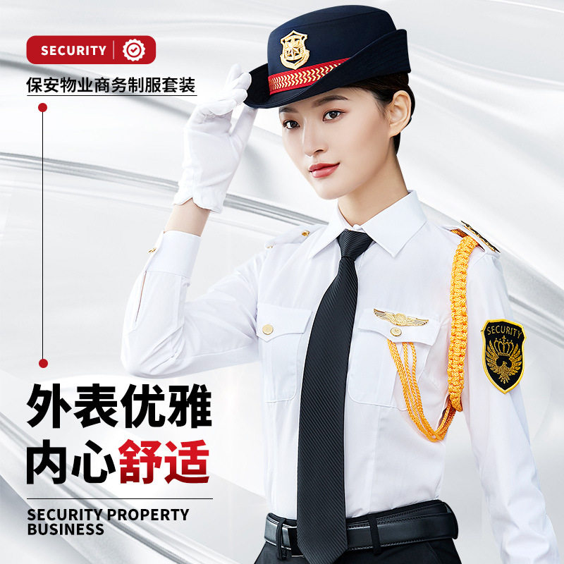 女保安制服礼宾服衬衫套装安保
