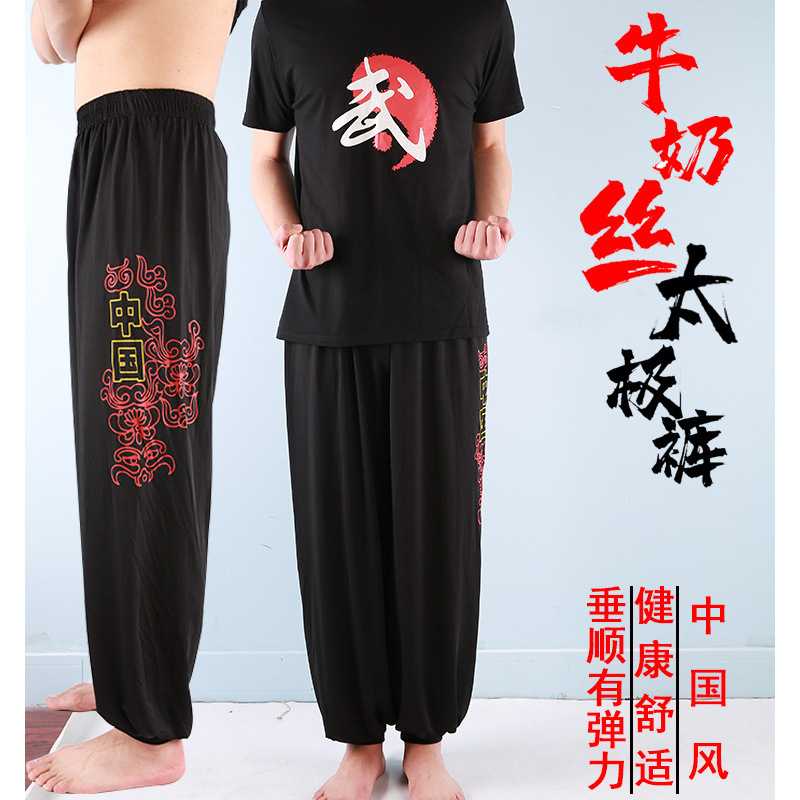高弹牛奶丝儿童武术灯笼裤｜太极