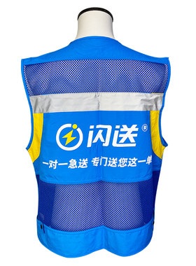 新款闪送代驾马甲背心外