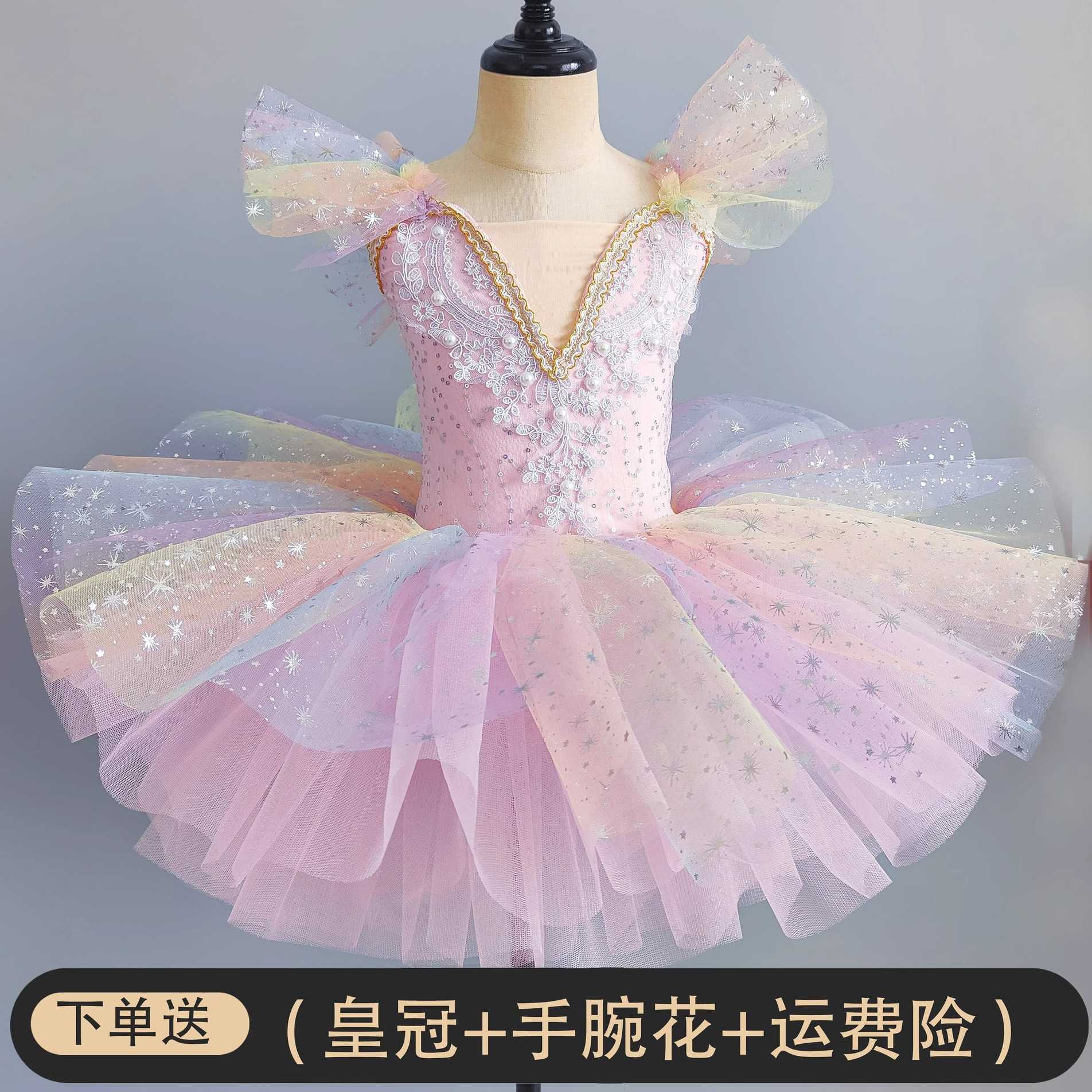 儿童六一舞蹈裙｜芭蕾风七彩蓬蓬