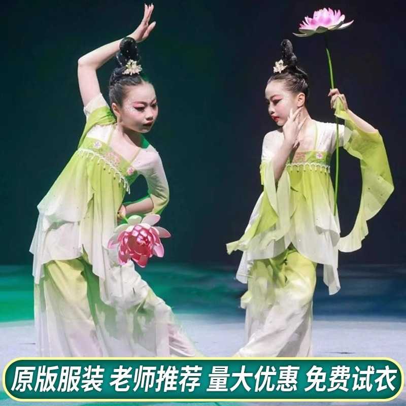 江南可采莲儿童古典舞演出服鱼戏