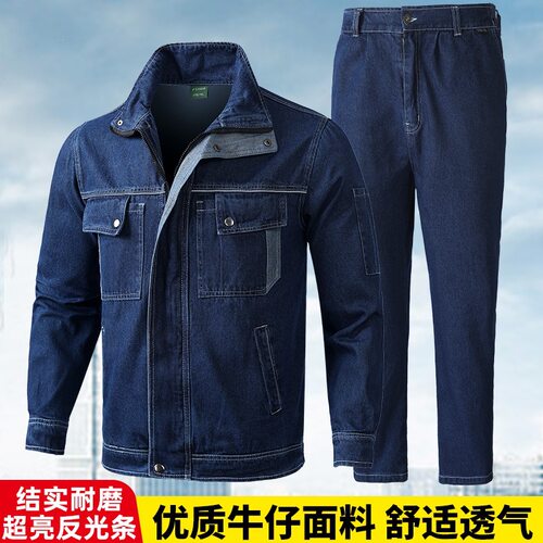 春秋纯棉牛仔劳保工作服套装男女