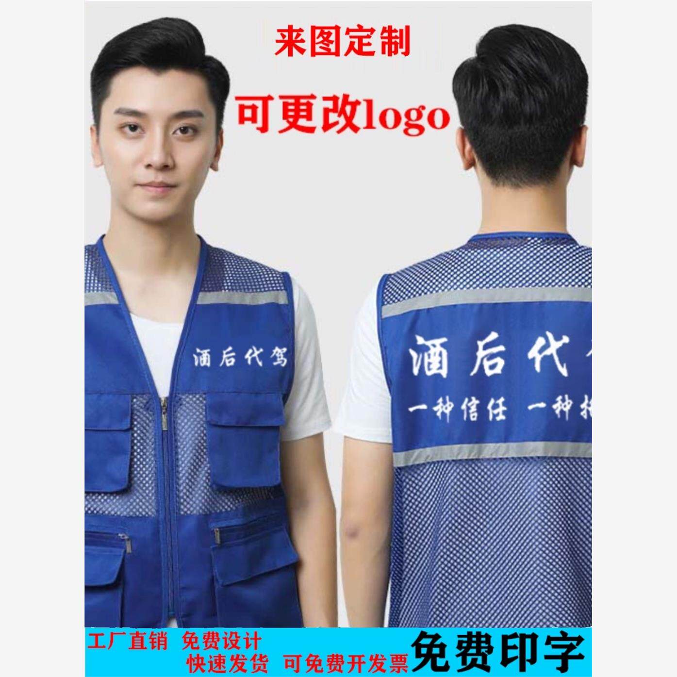 代驾反光条马甲工作服志