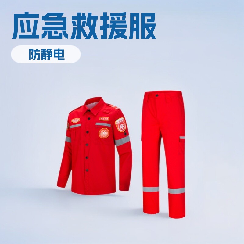 应急救援服蓝天红色抢险队专用