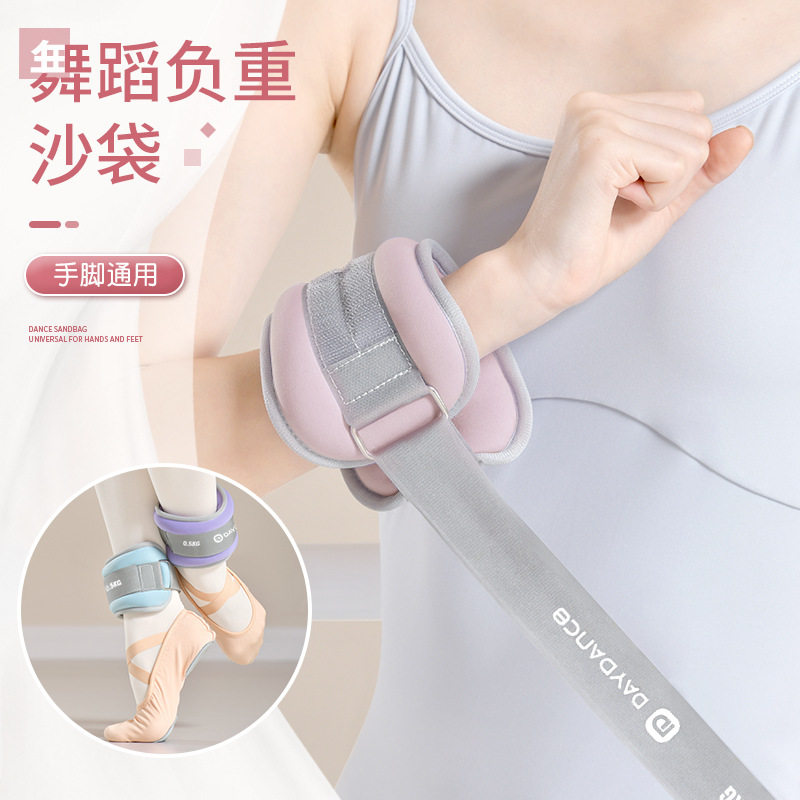 儿童舞蹈沙袋基训绑腿负重训练