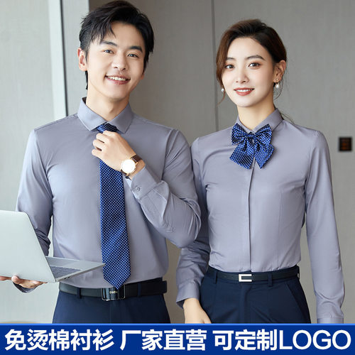 春秋修身男士衬衣职业套装公务员